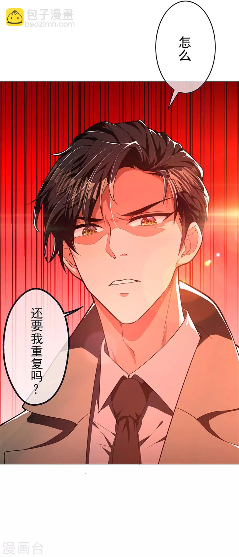 第74话 上了我的车就是我的人35