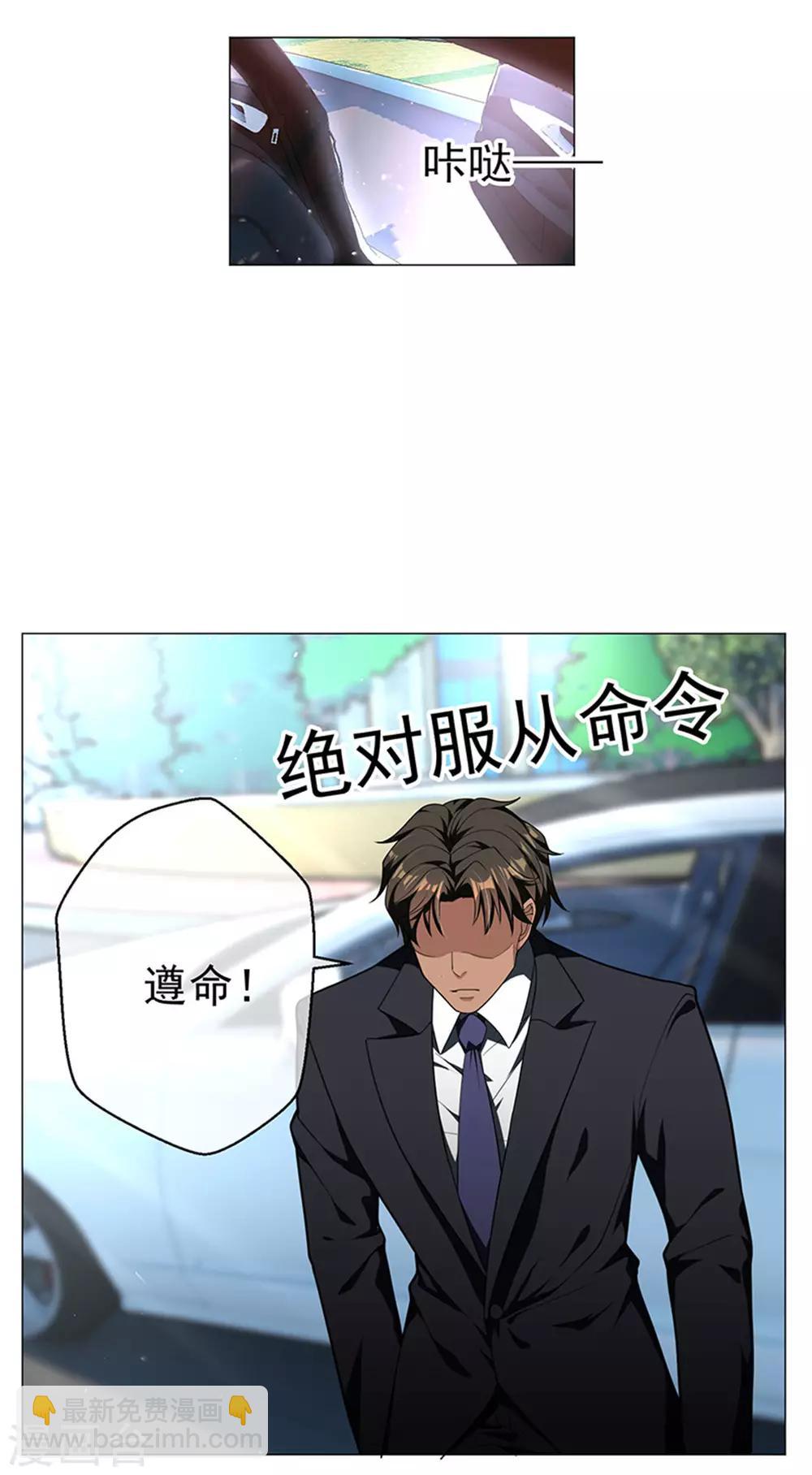 第74话 上了我的车就是我的人36