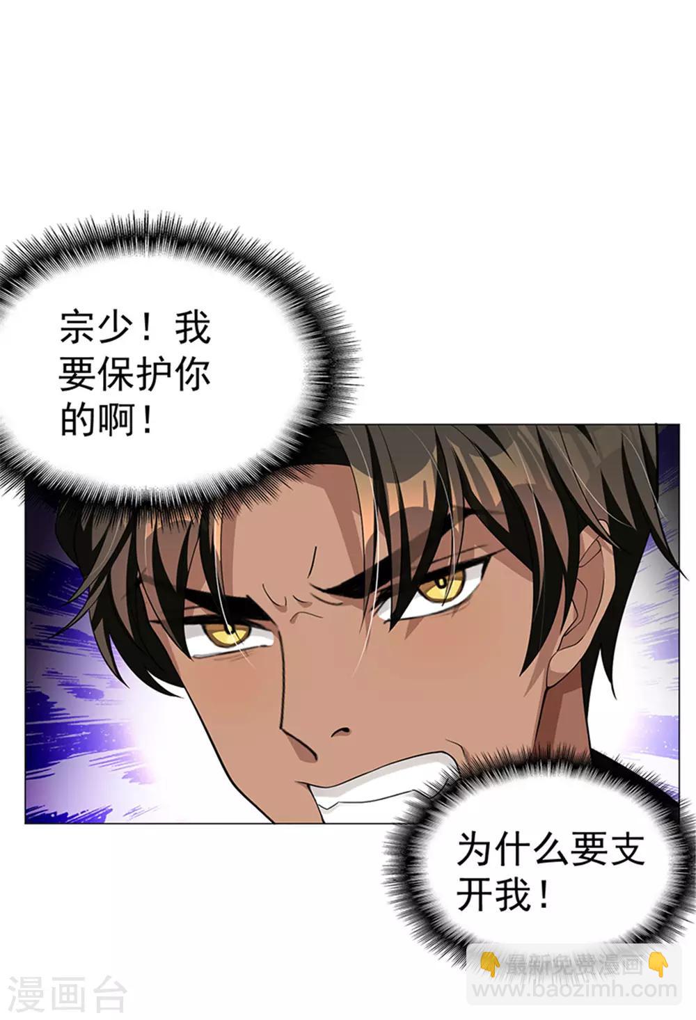 第74话 上了我的车就是我的人37