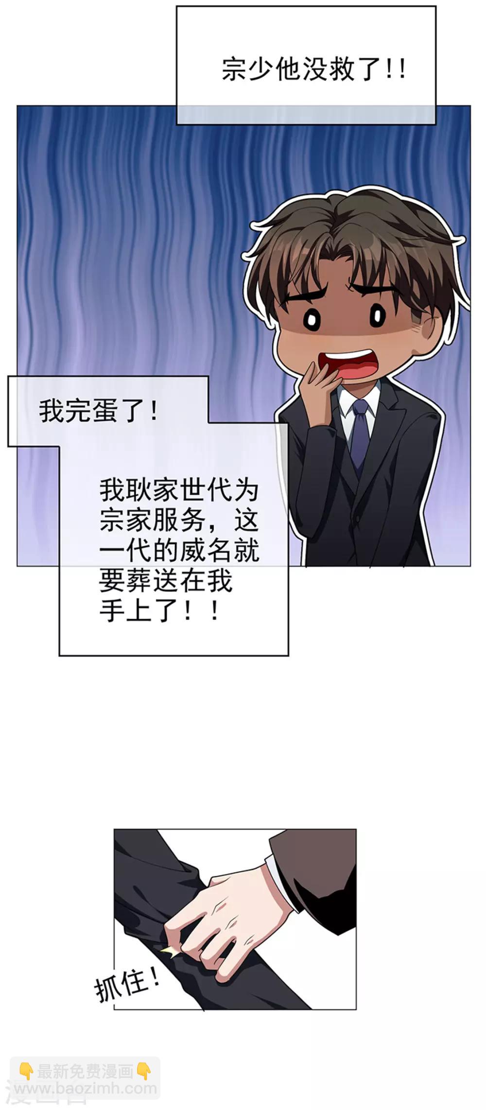 第74话 上了我的车就是我的人39
