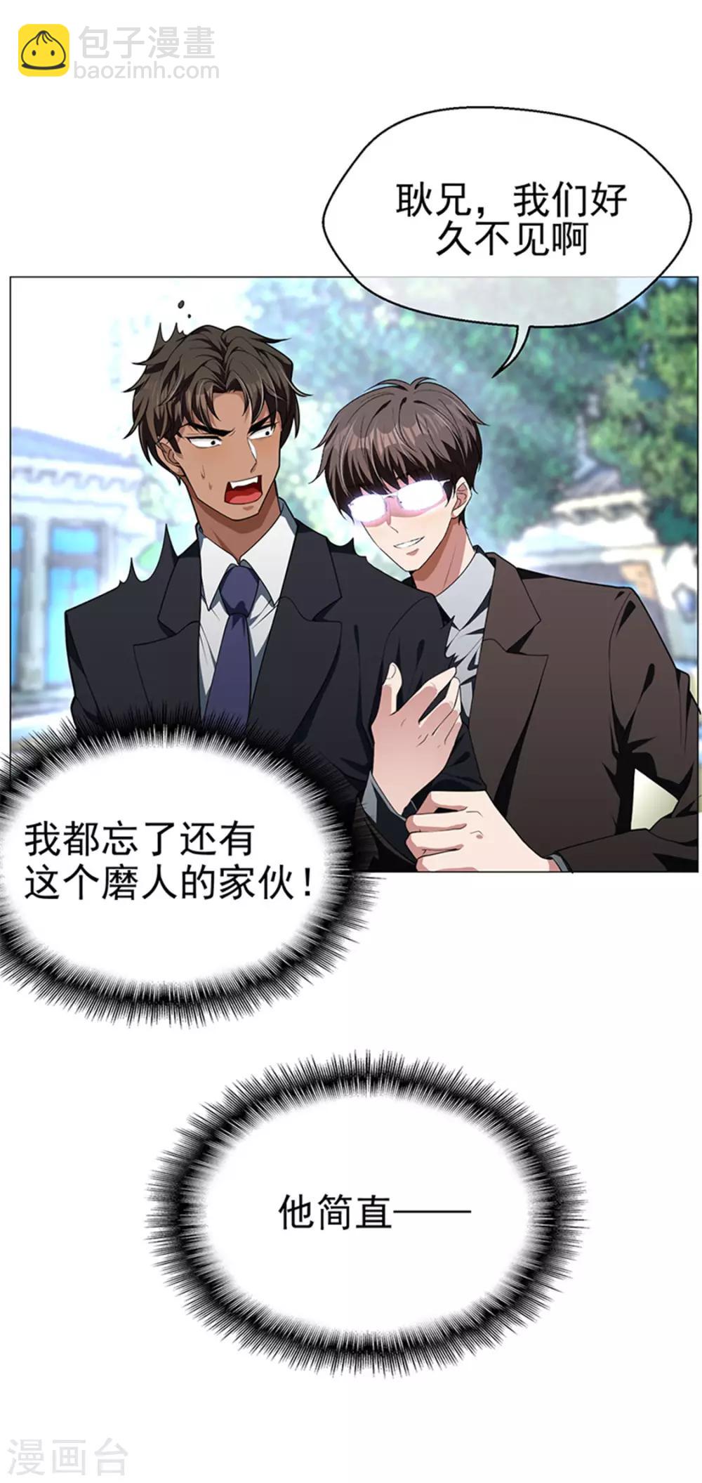 第74话 上了我的车就是我的人40