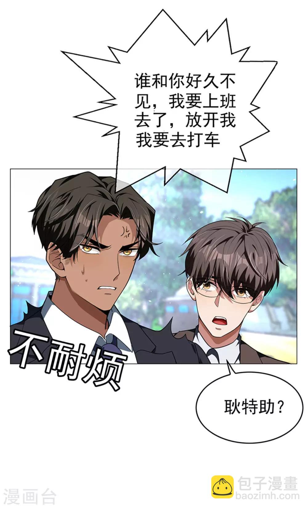 第74话 上了我的车就是我的人42