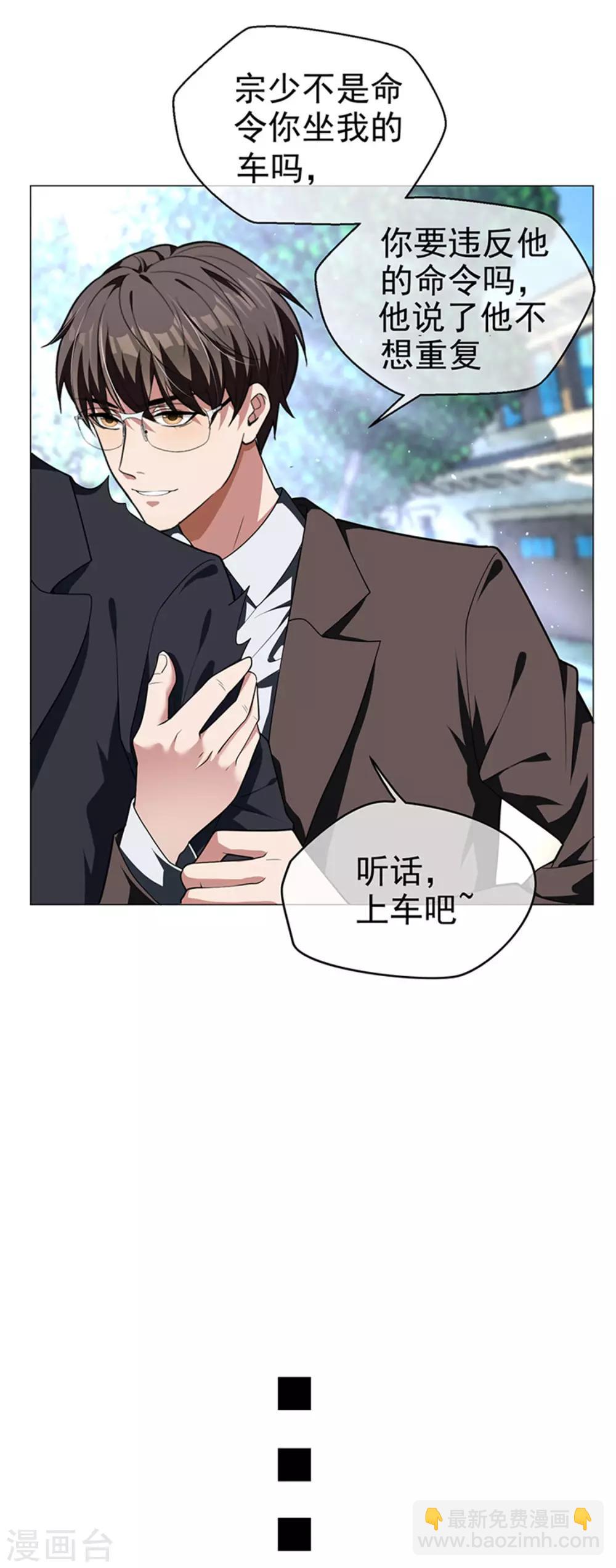 第74话 上了我的车就是我的人43