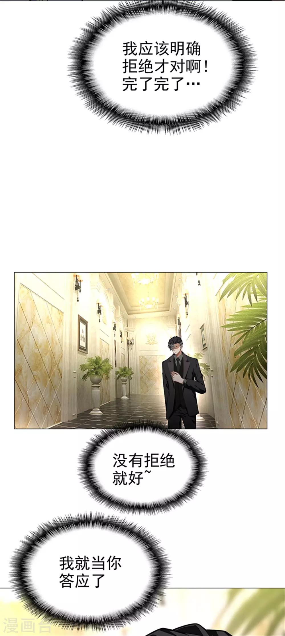 第74话 上了我的车就是我的人6