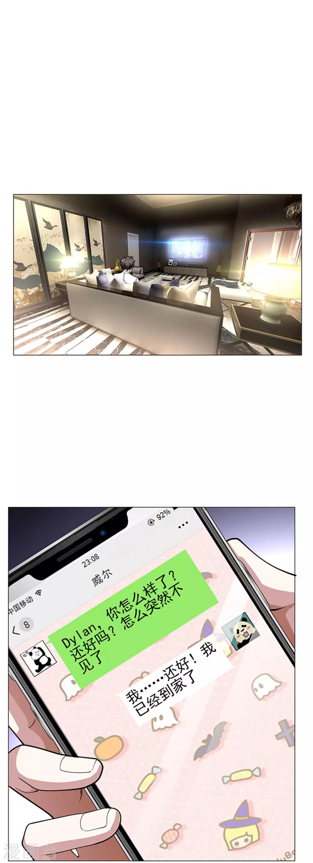 第74话 上了我的车就是我的人8
