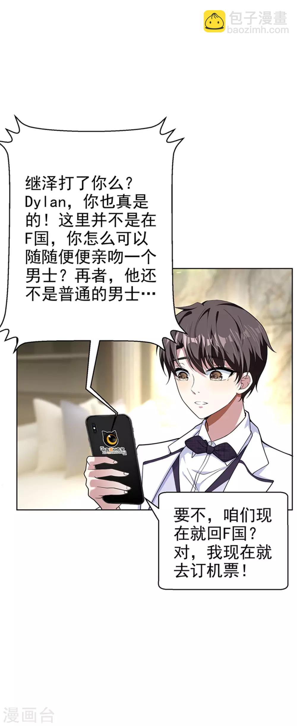 第74话 上了我的车就是我的人9