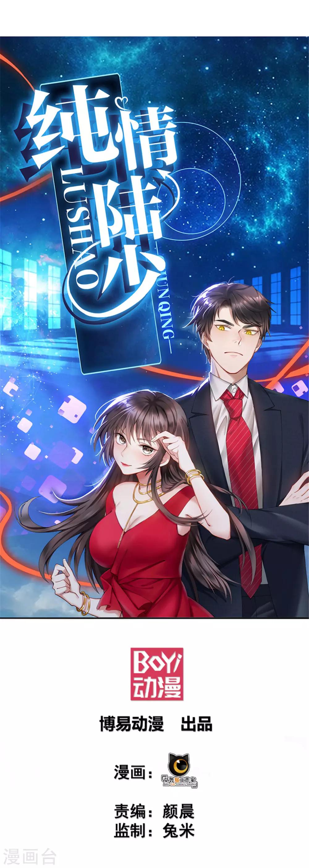 第75话 截人0
