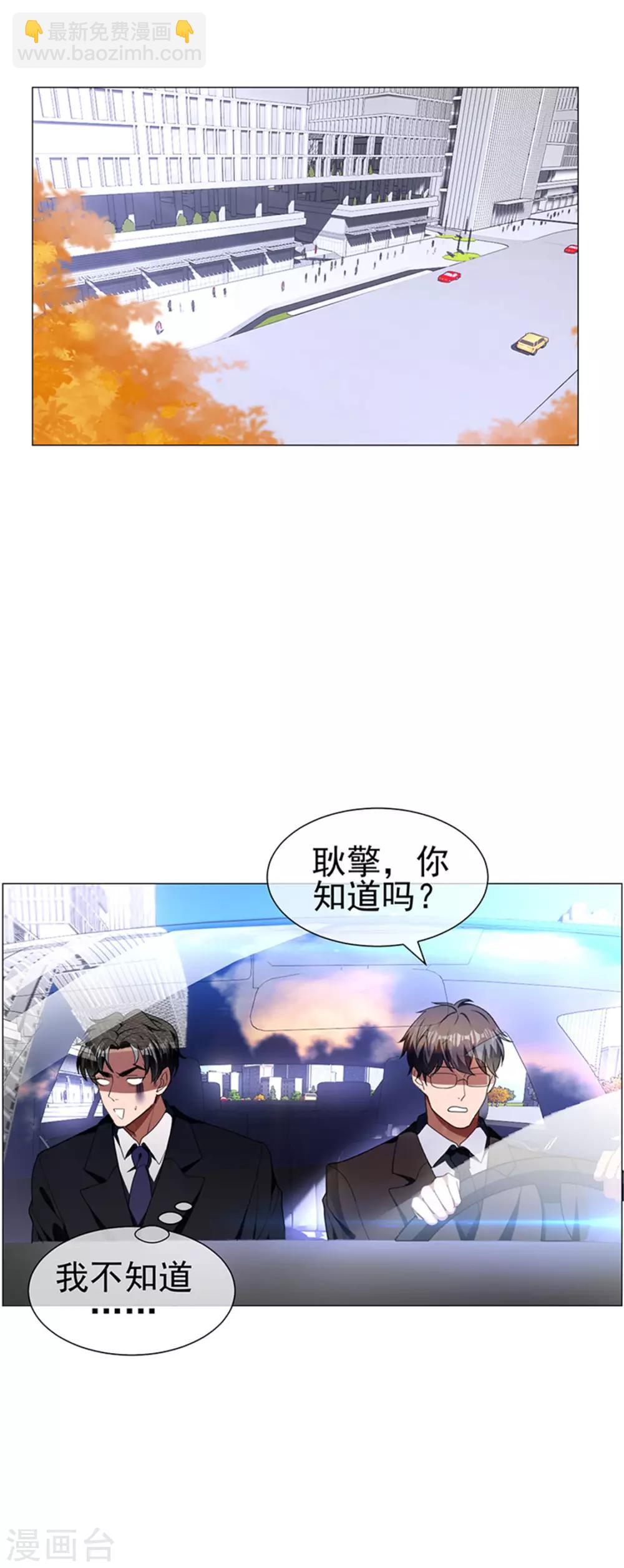 第75话 截人13
