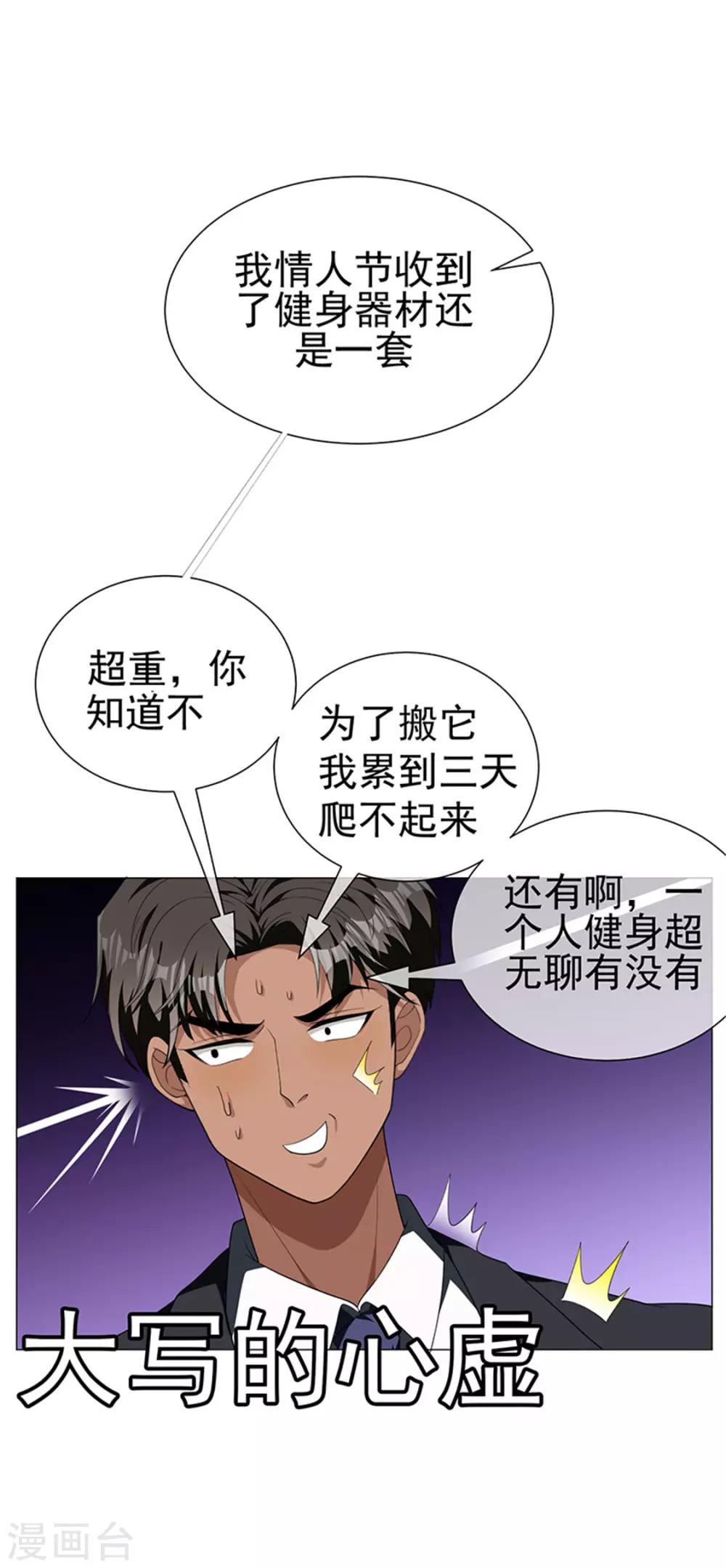 第75话 截人14