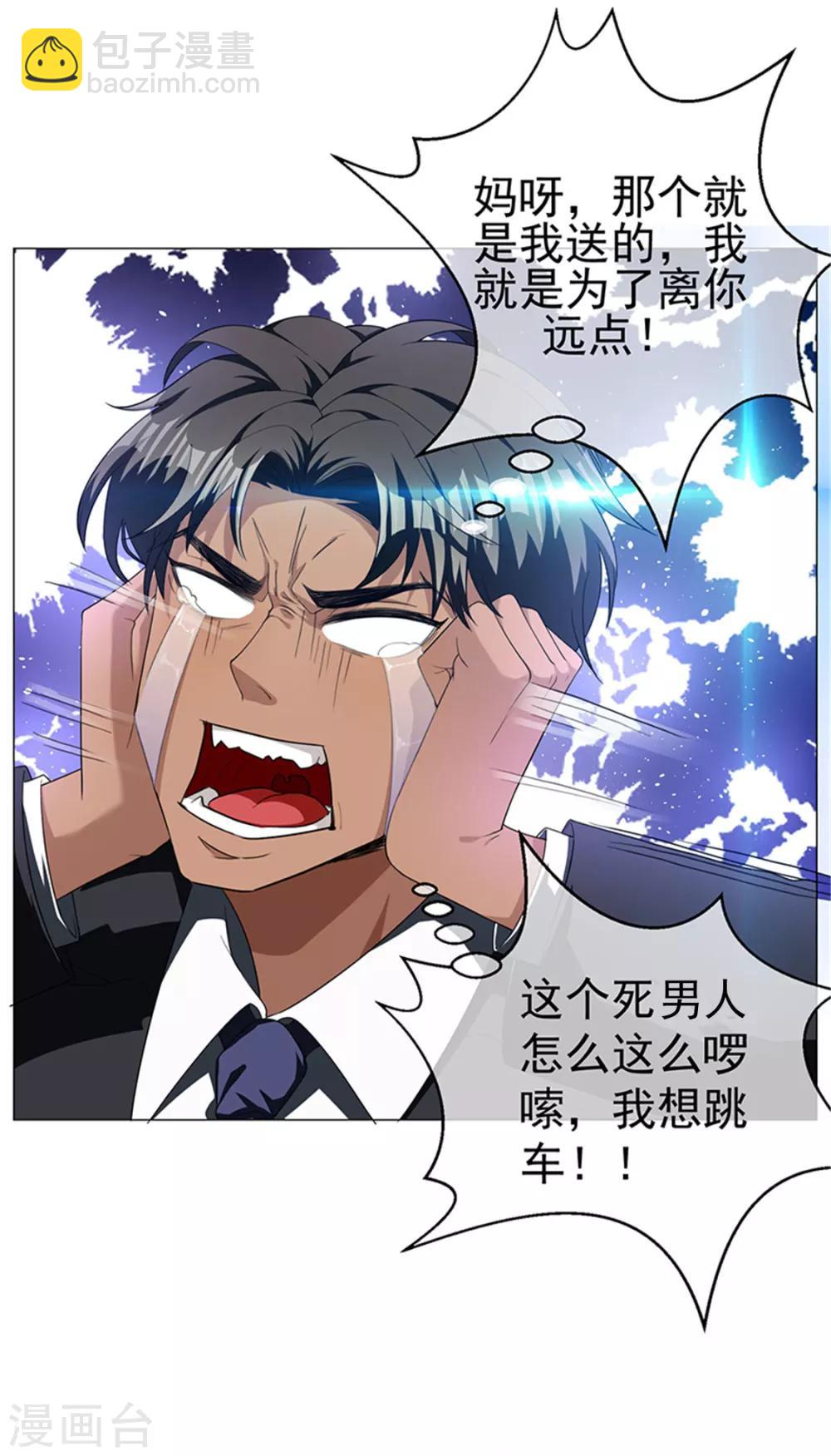 第75话 截人15
