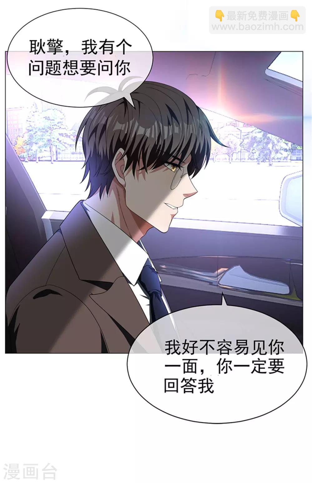 第75话 截人16
