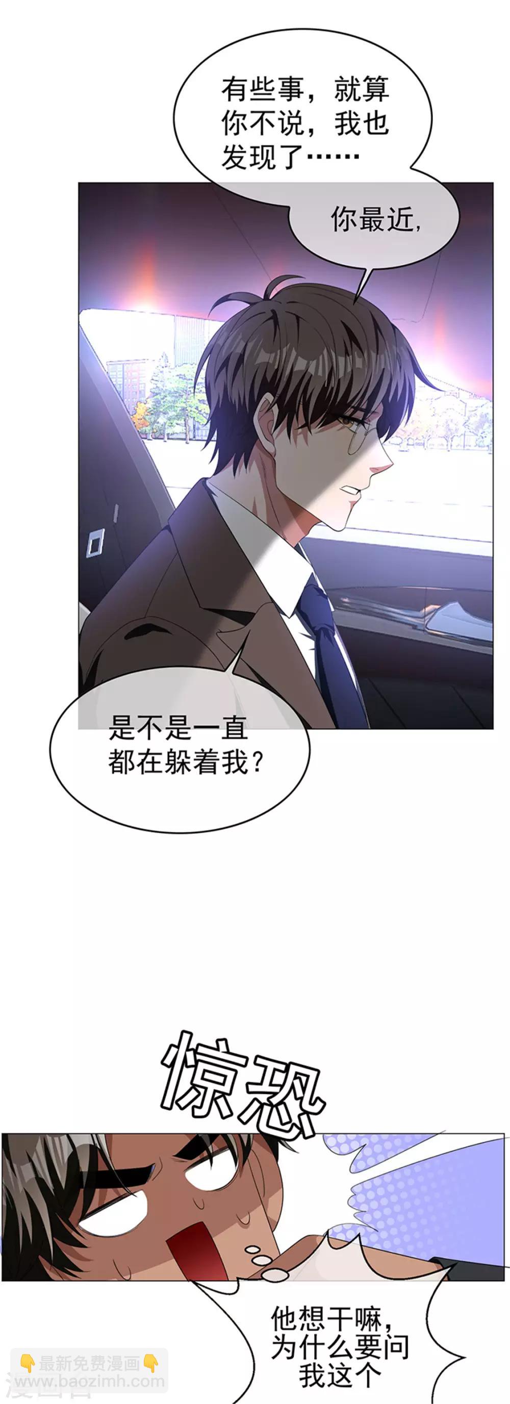 第75话 截人18