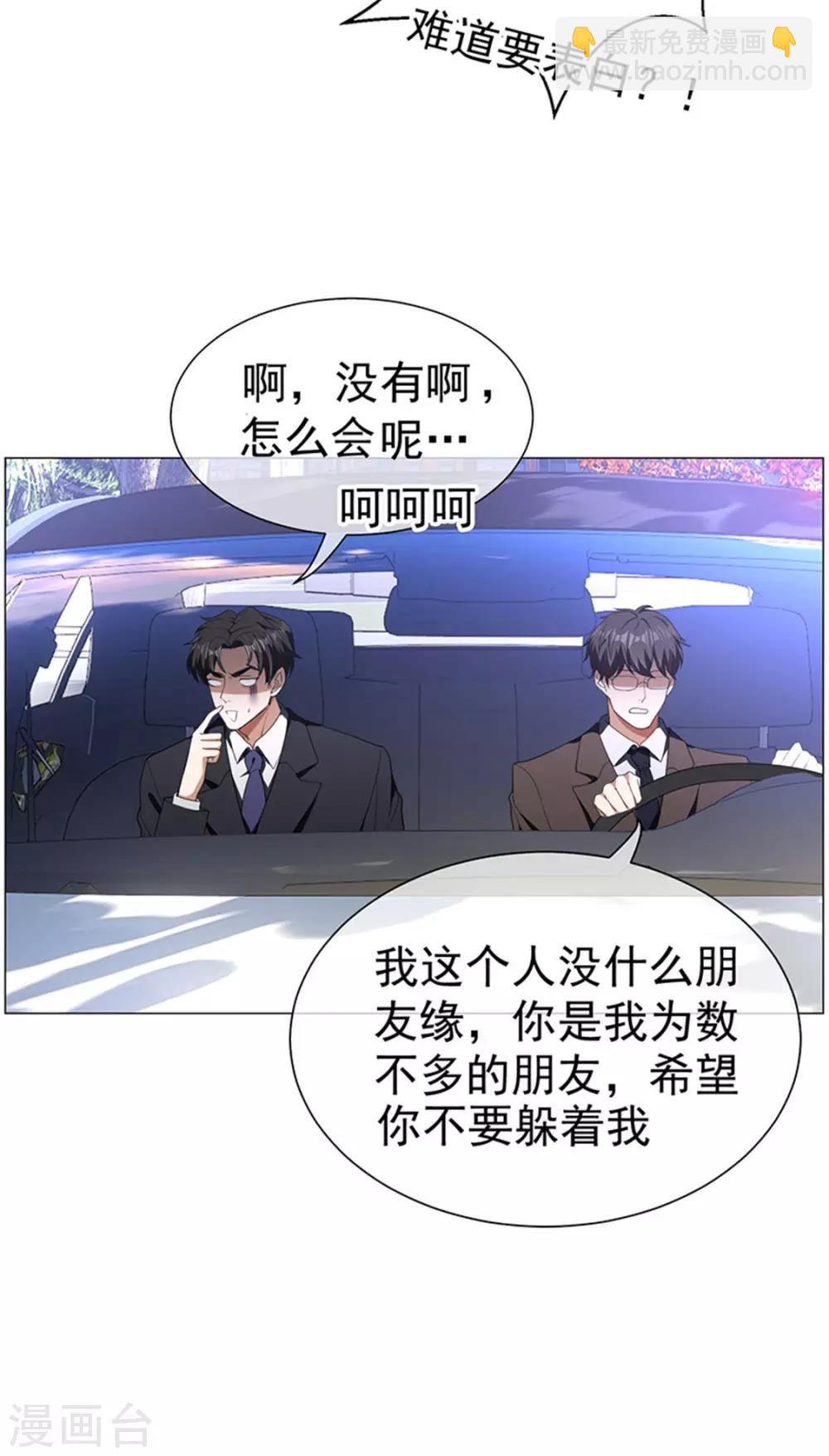 第75话 截人19