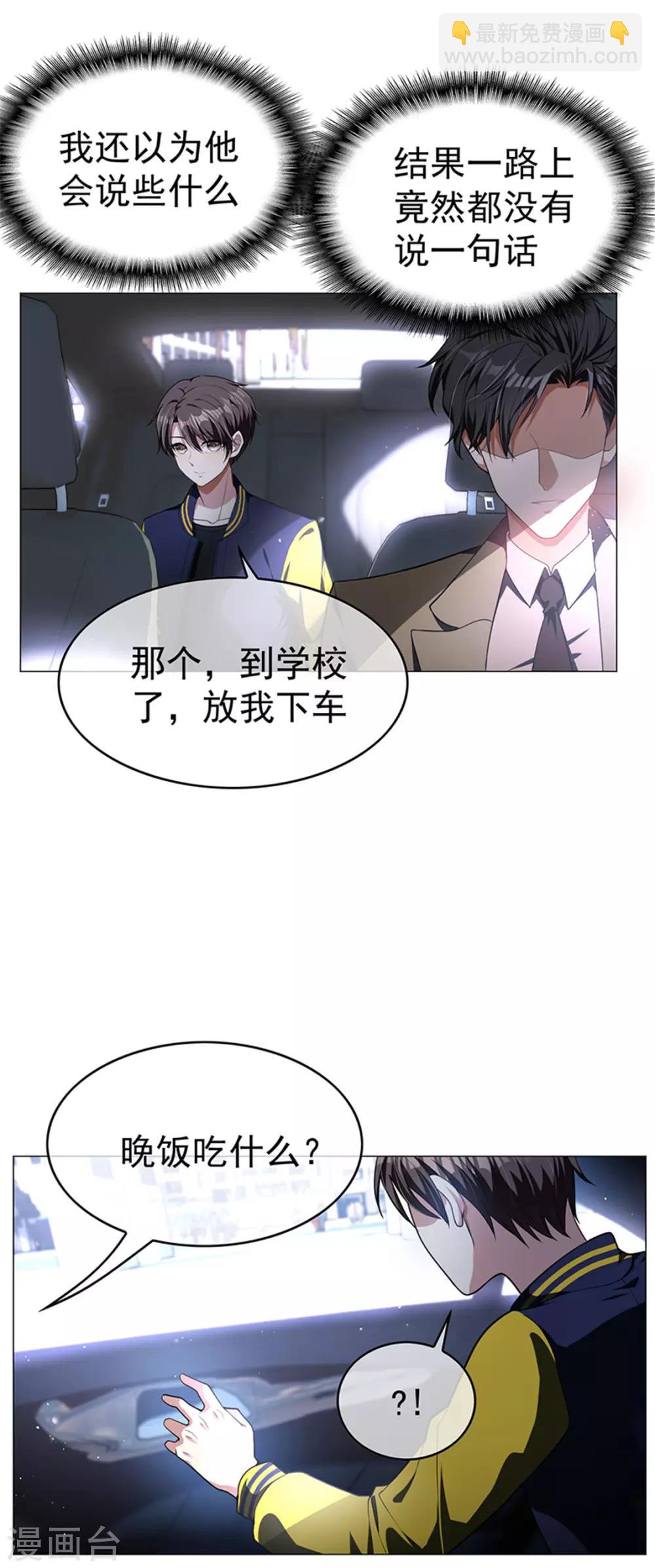 第75话 截人2