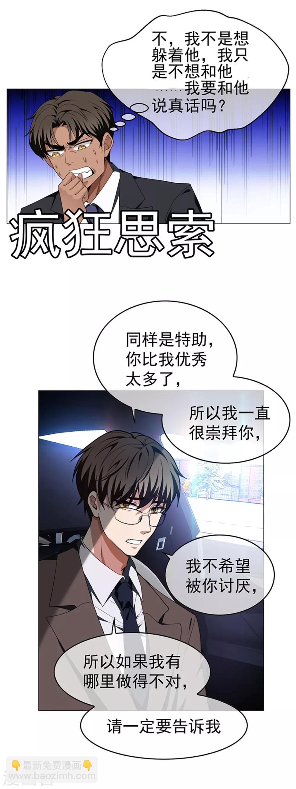 第75话 截人20