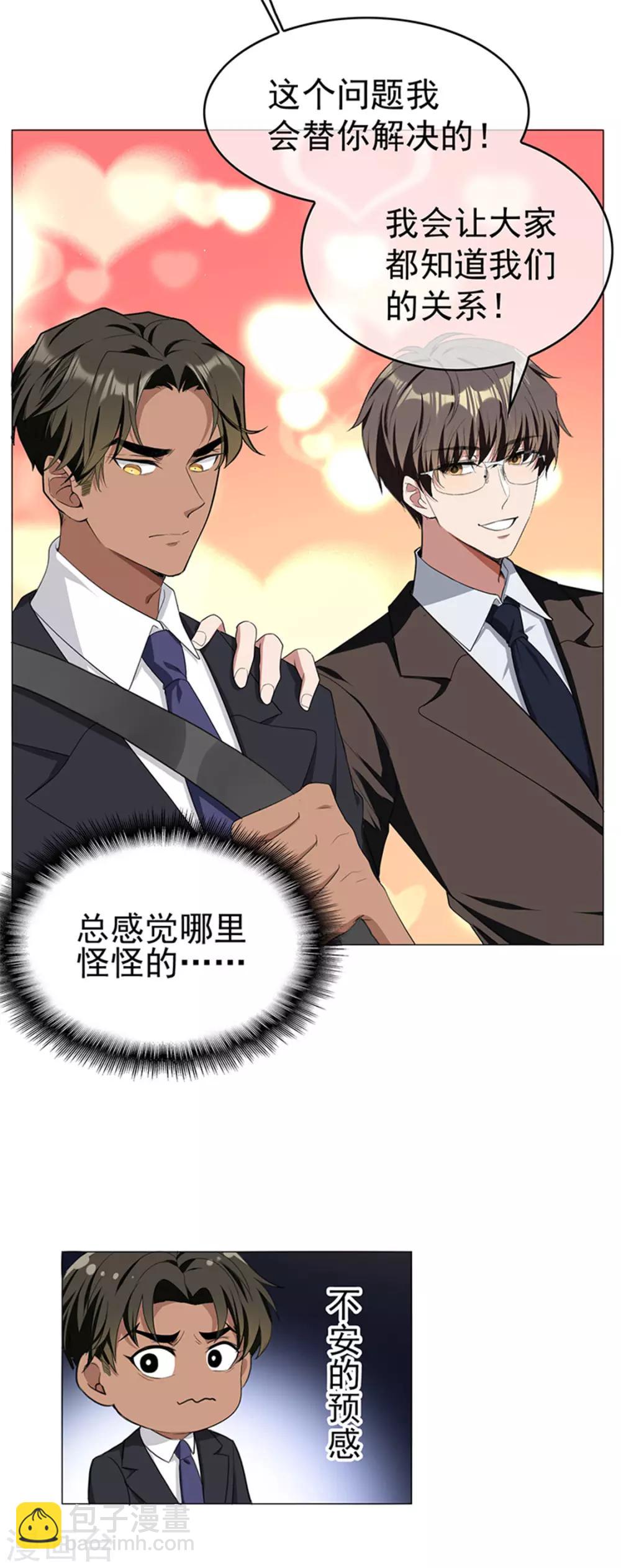第75话 截人25