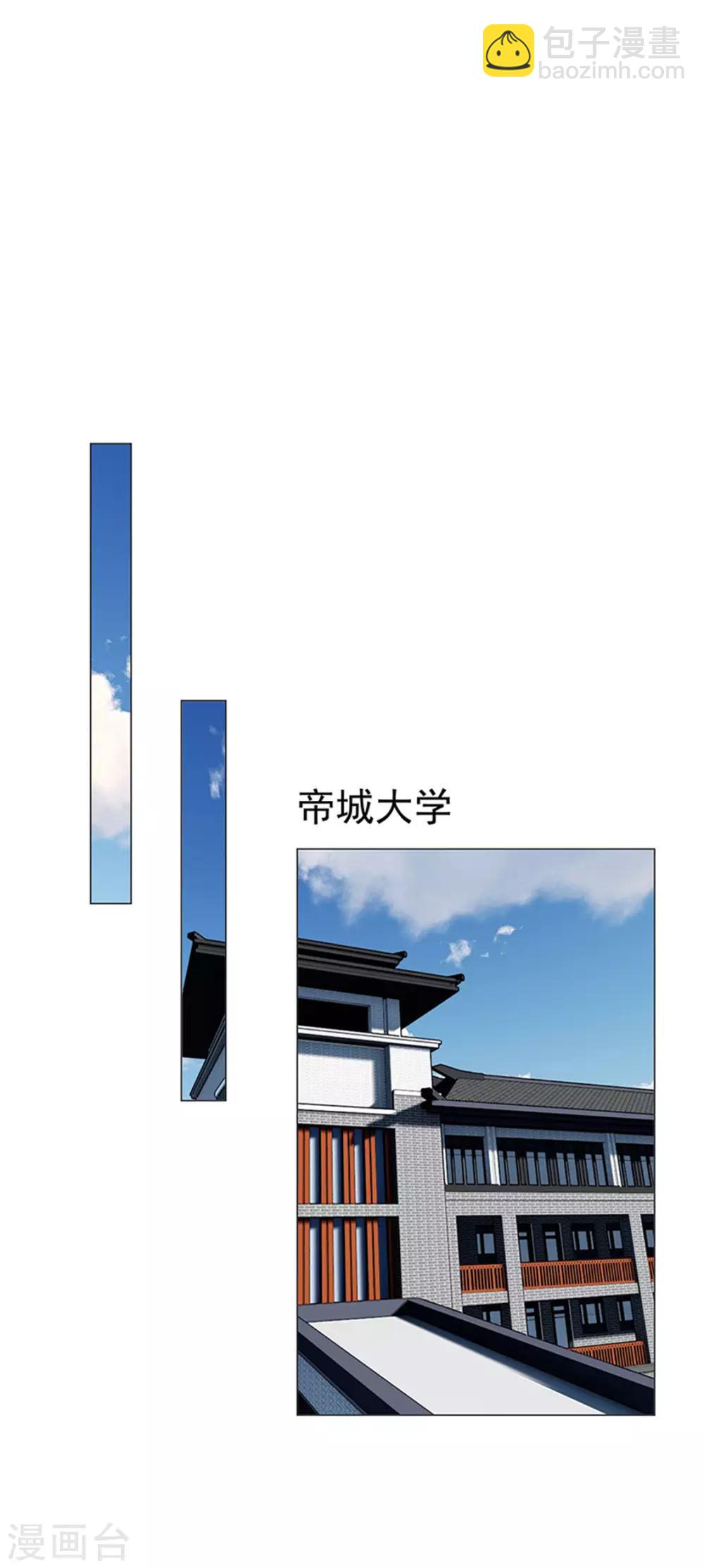 第75话 截人26
