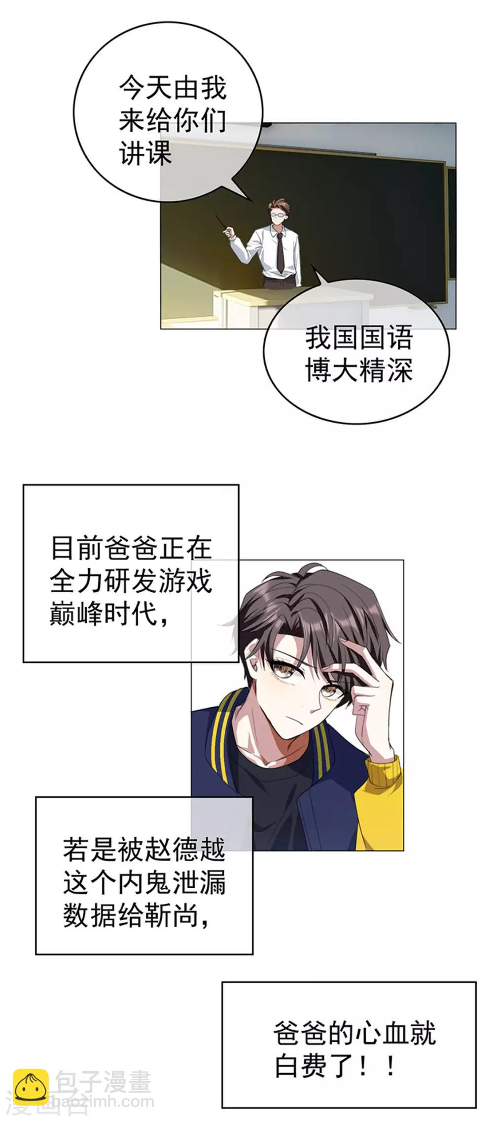 第75话 截人27