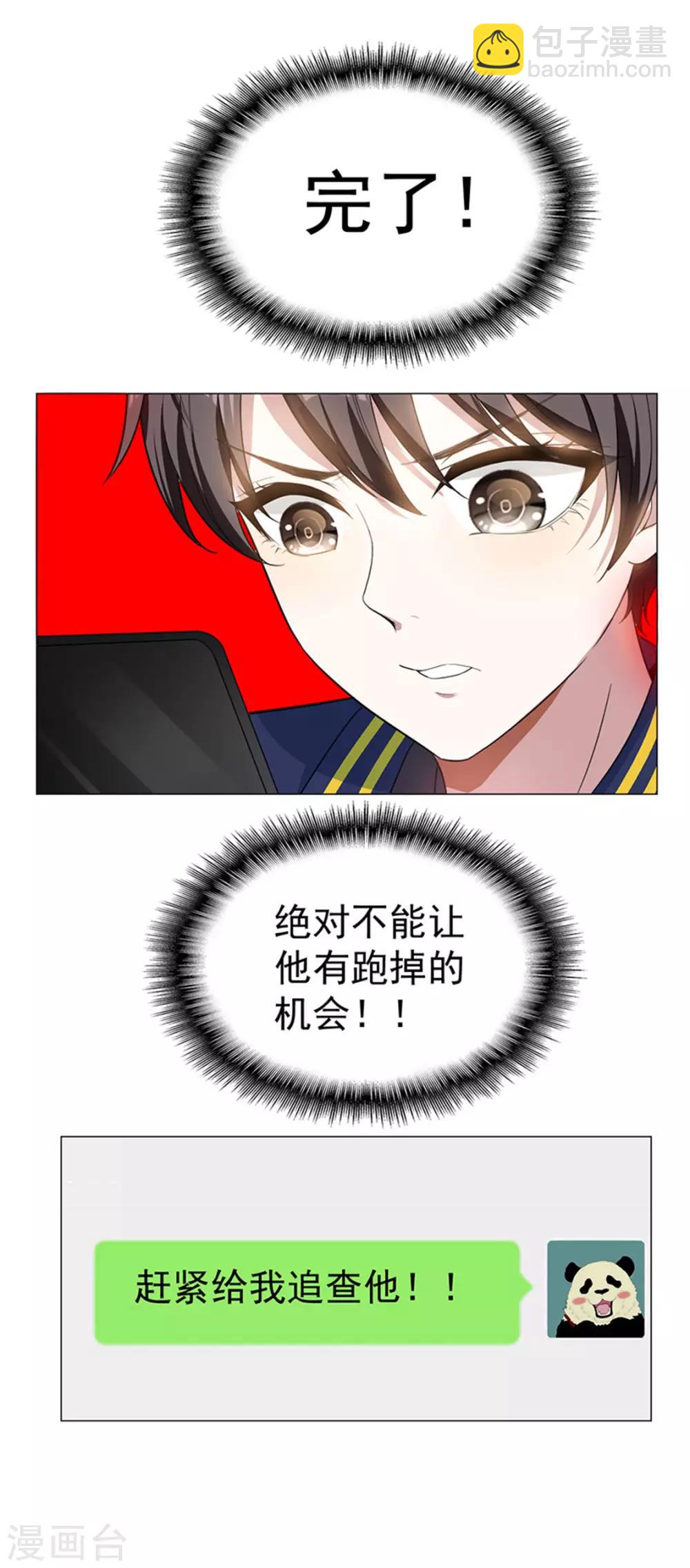 第75话 截人29
