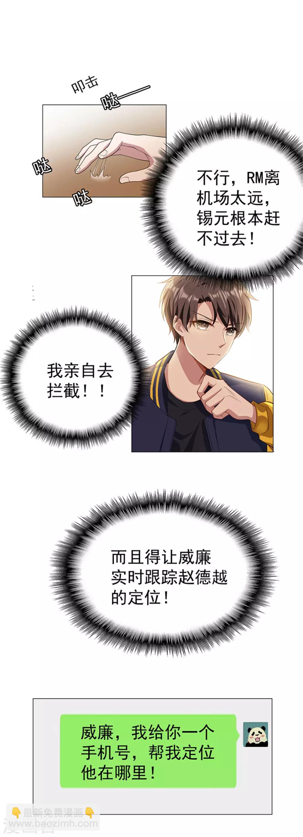 第75话 截人30