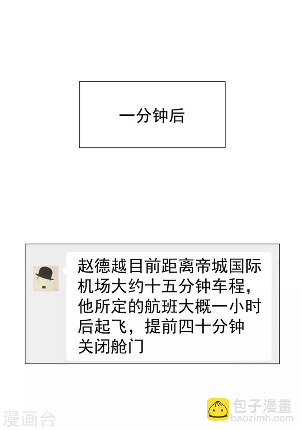 第75话 截人31