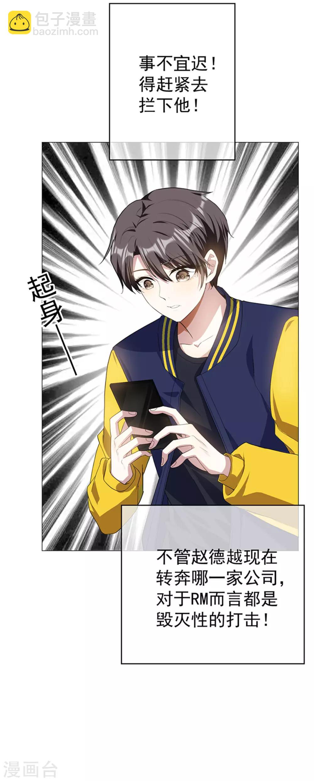 第75话 截人32