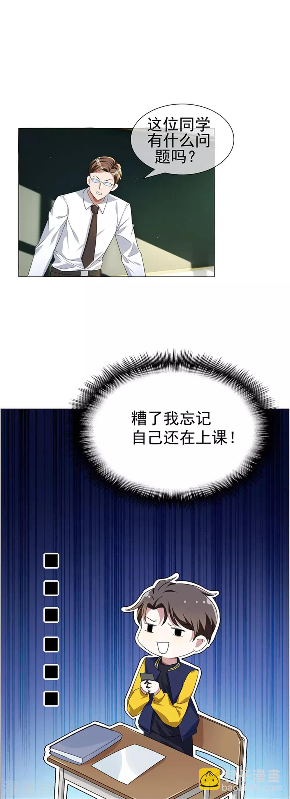第75话 截人33