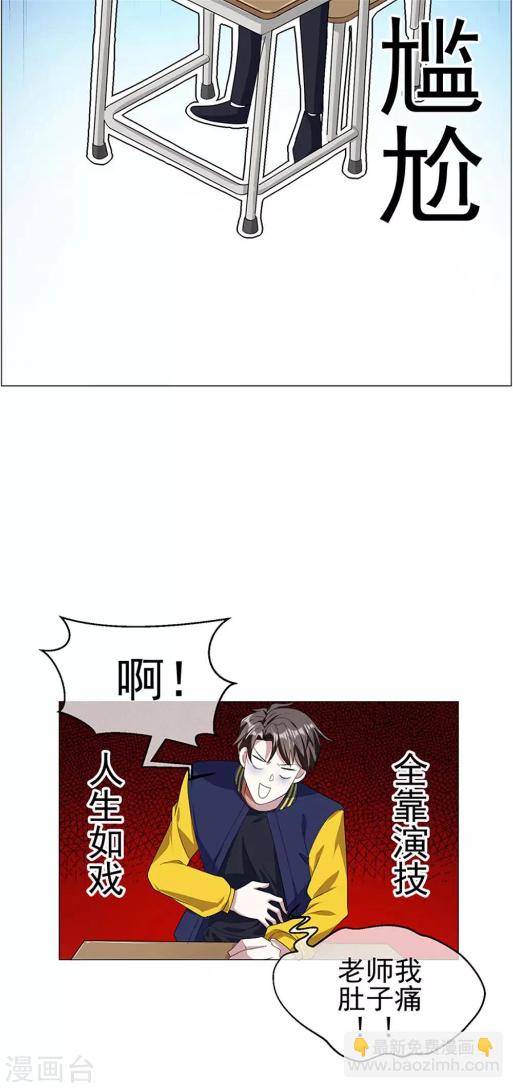 第75话 截人34