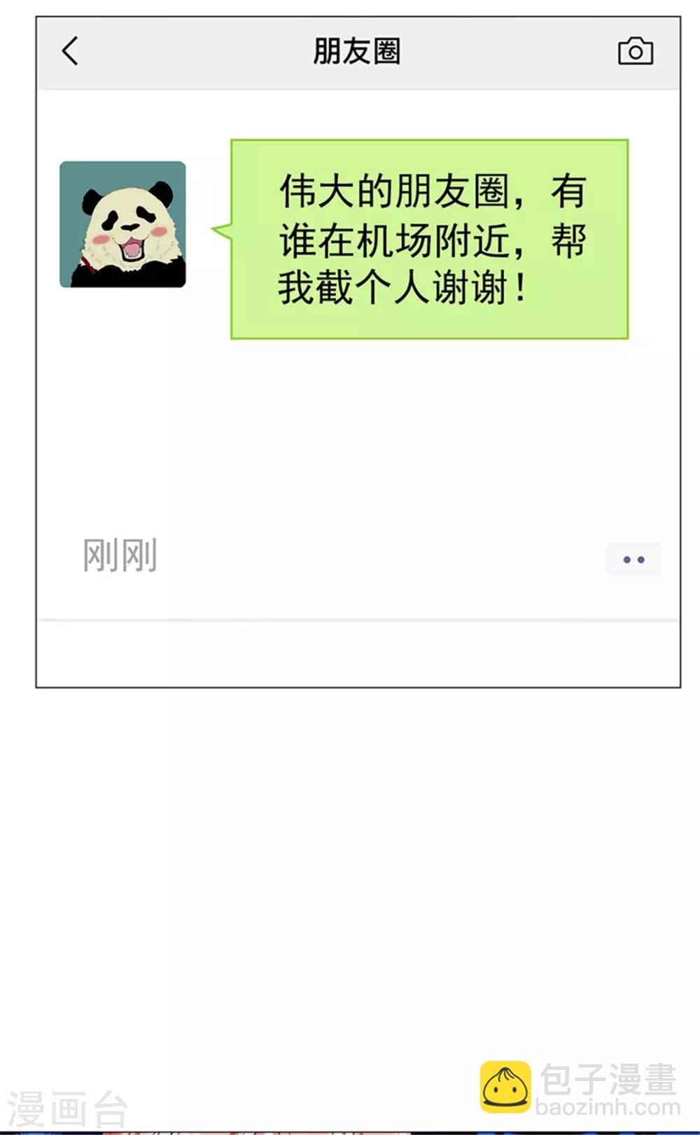 第75话 截人37