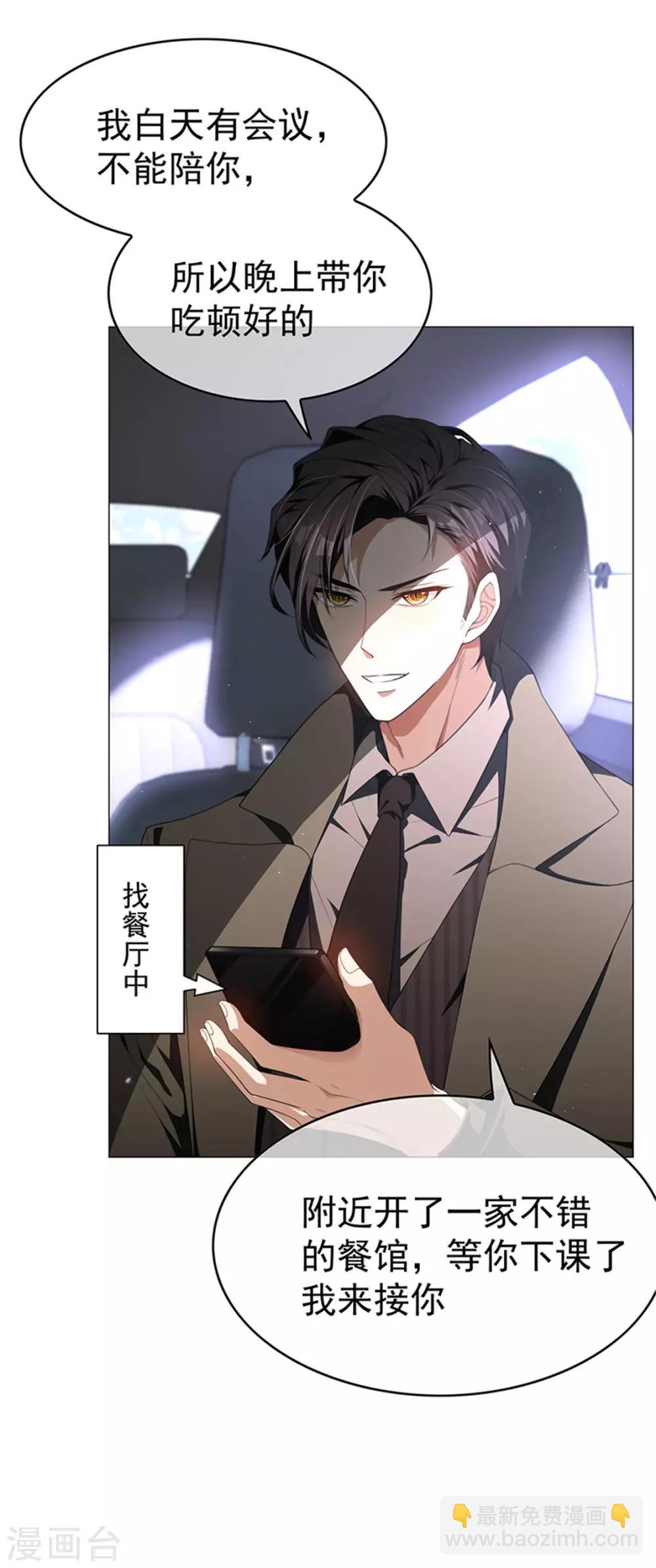 第75话 截人4