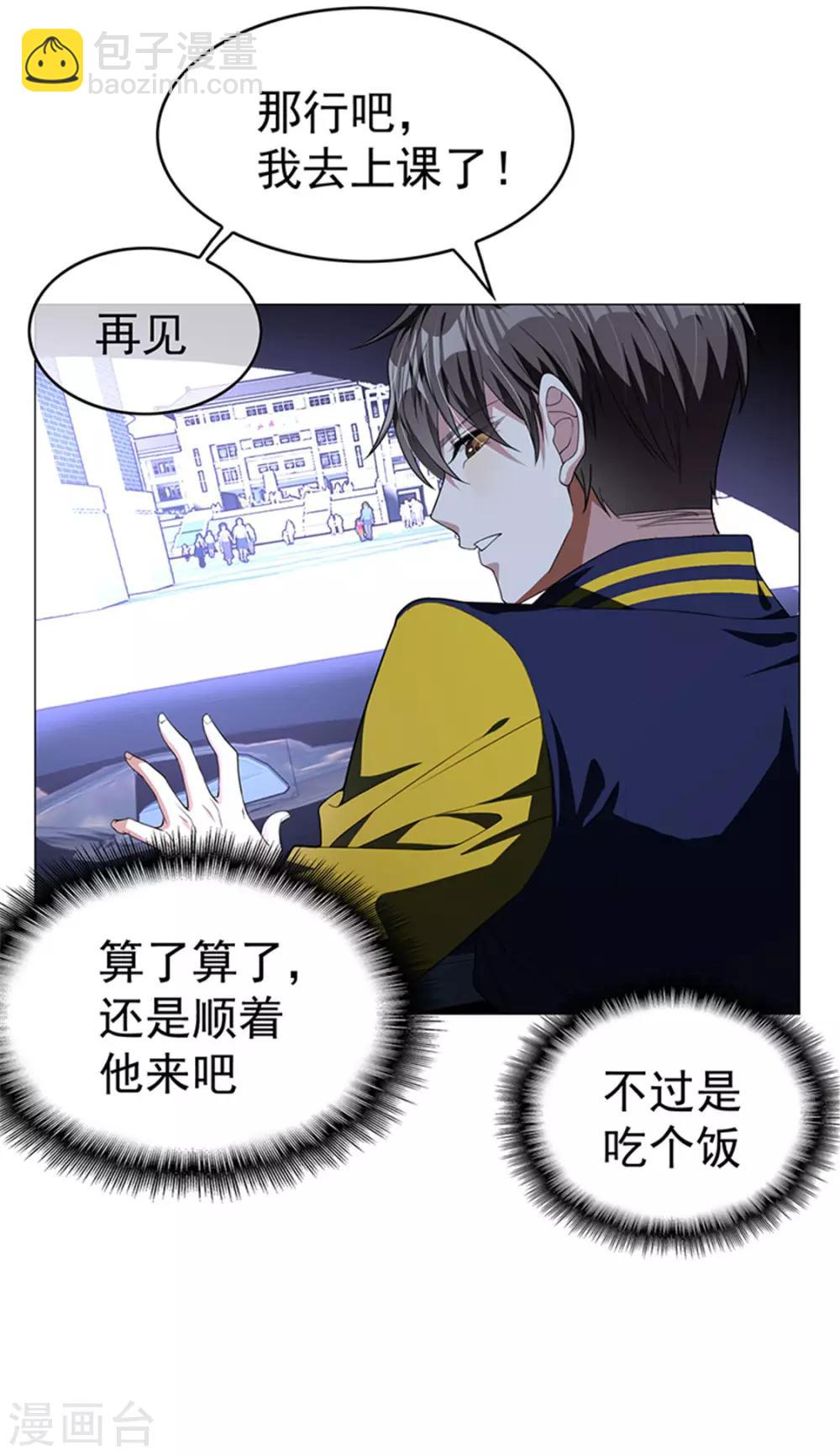 第75话 截人6