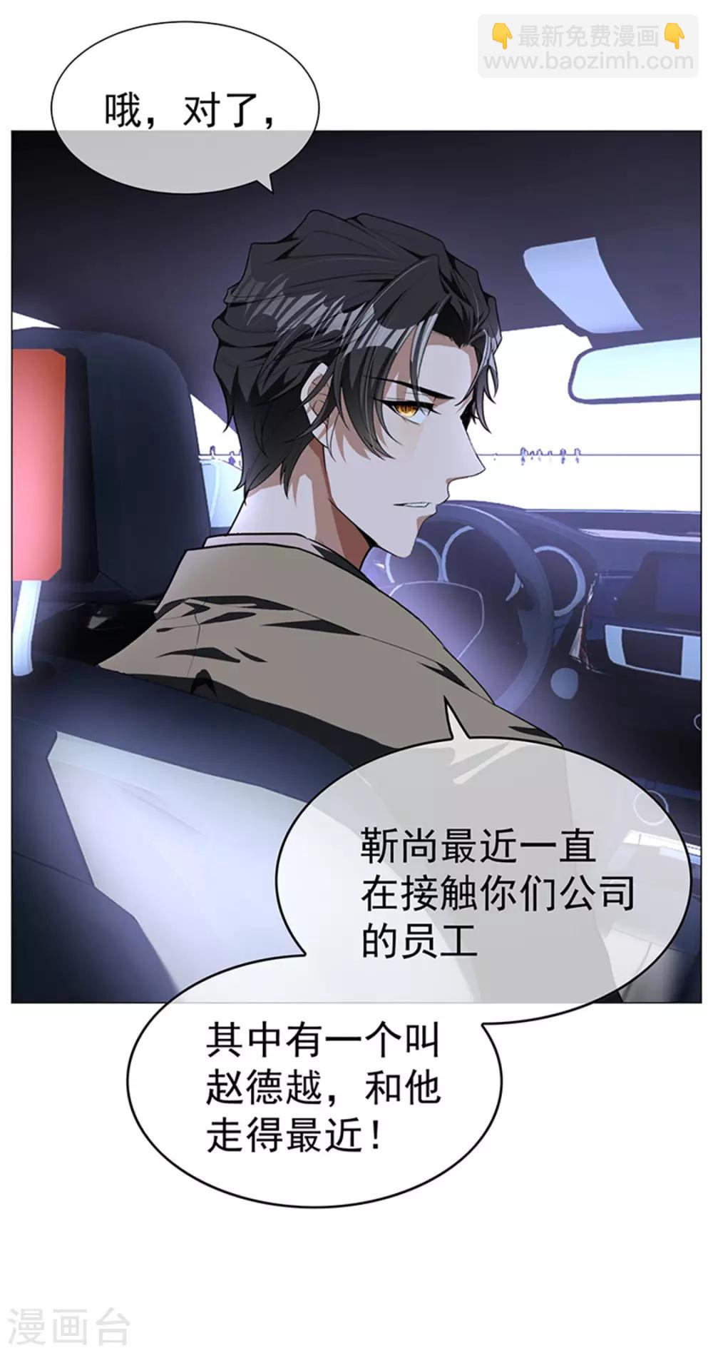 第75话 截人7