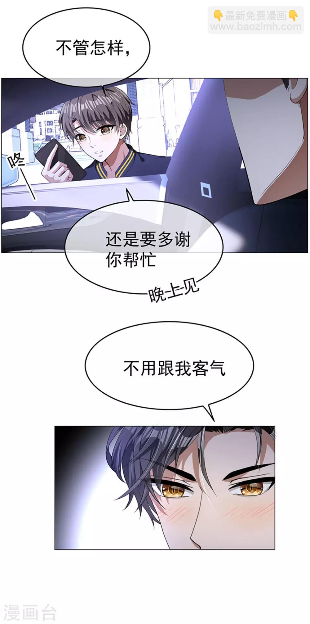 第75话 截人9