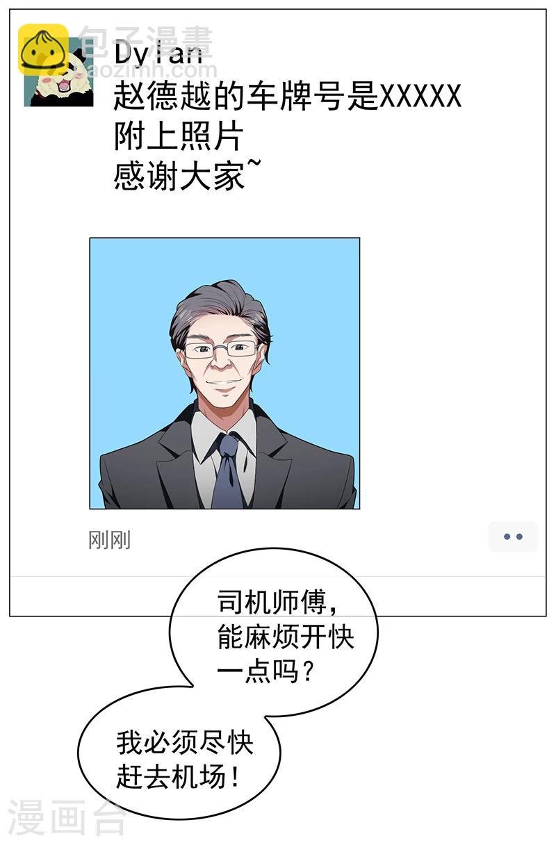 第76话 赛跑10