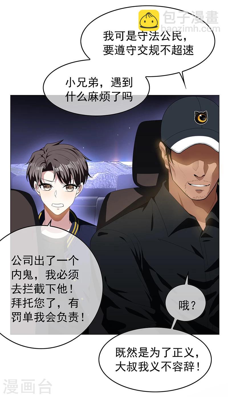第76话 赛跑11