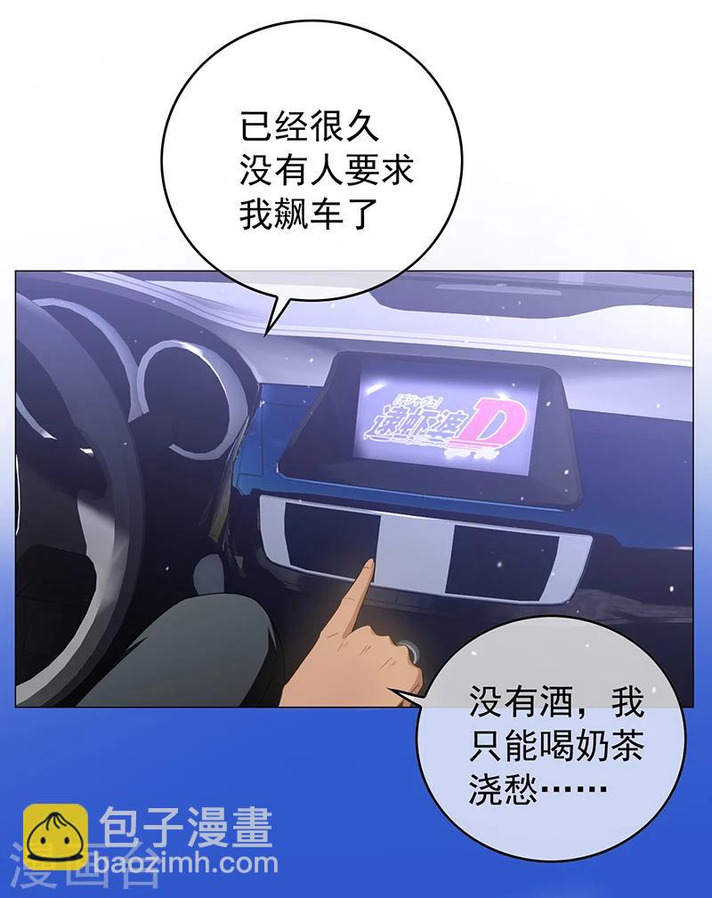 第76话 赛跑12