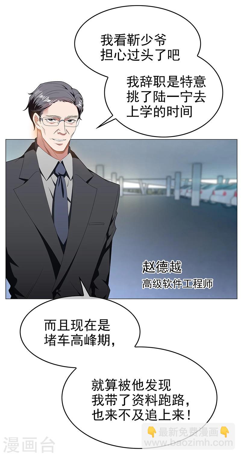 第76话 赛跑17