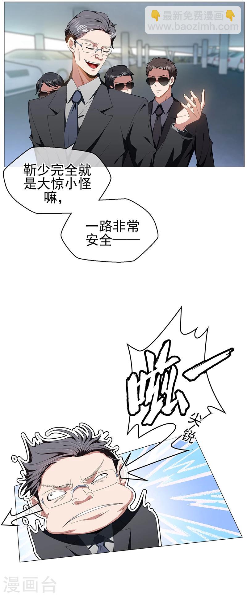 第76话 赛跑18