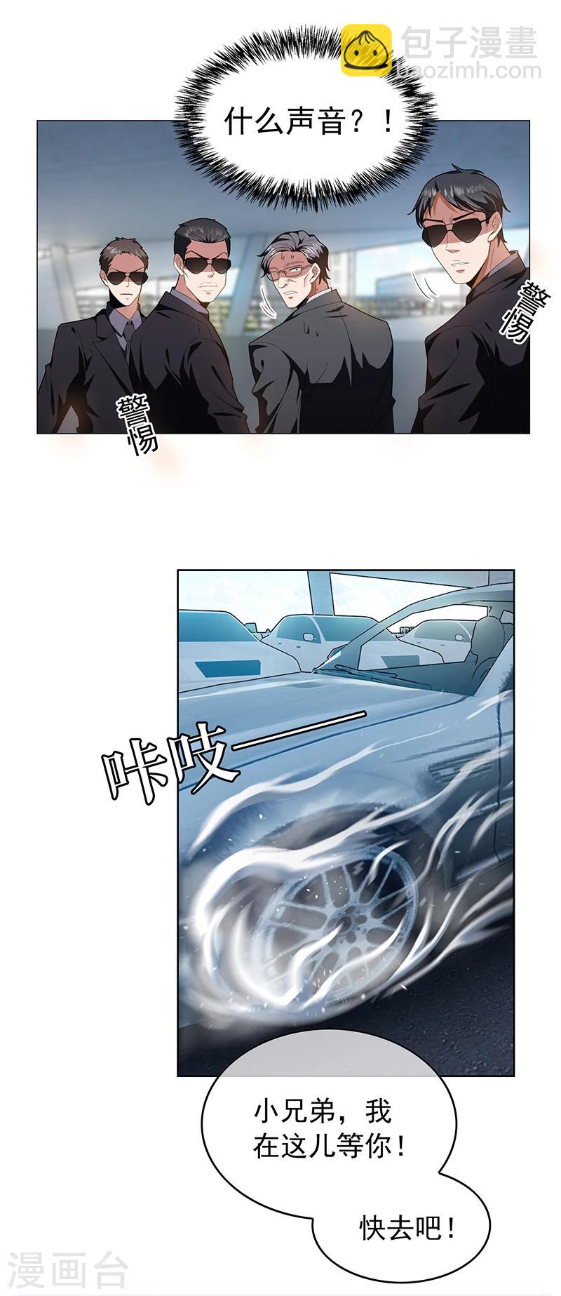 第76话 赛跑19