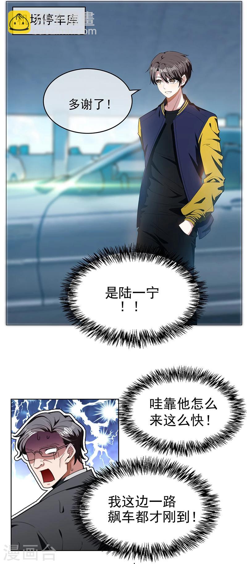 第76话 赛跑20