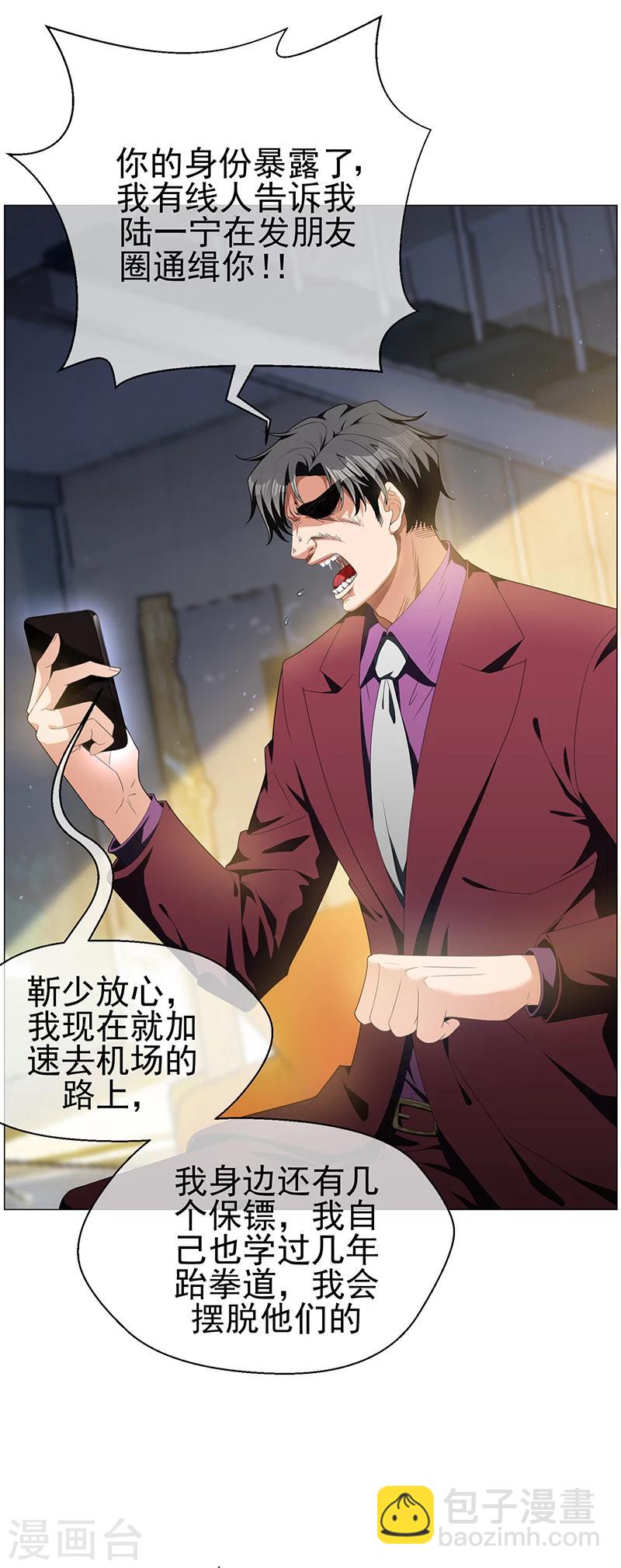 第76话 赛跑3