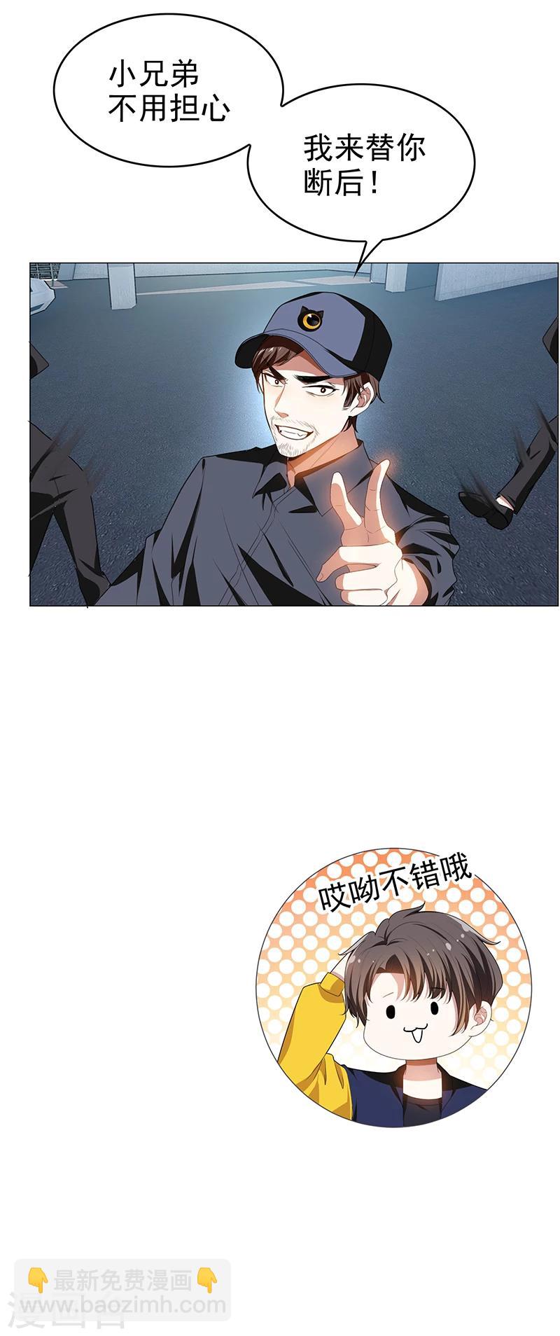 第76话 赛跑31