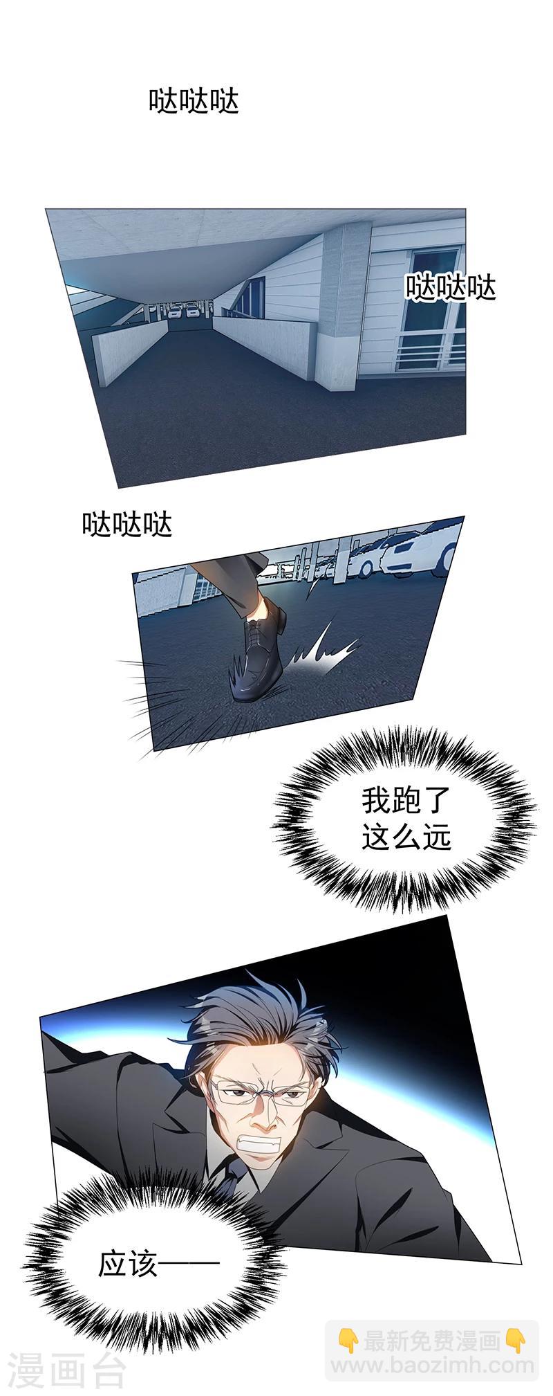 第76话 赛跑32