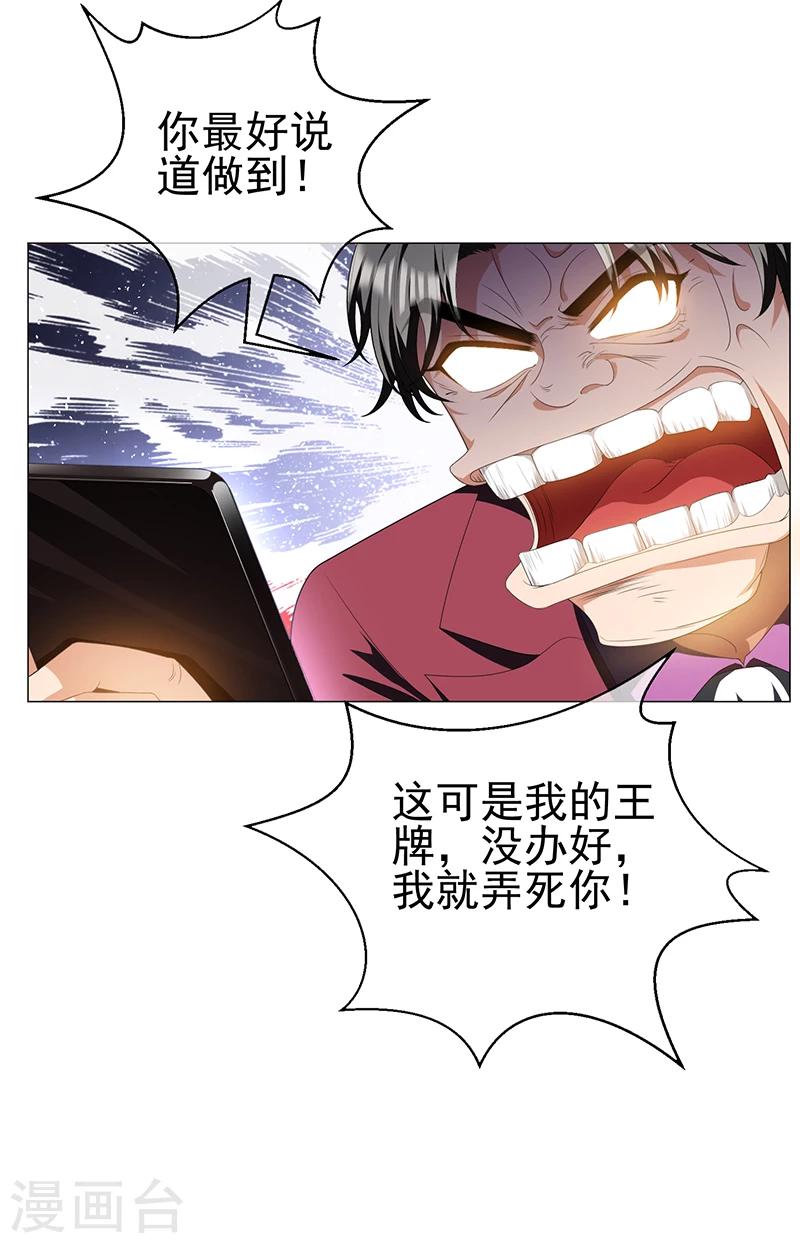 第76话 赛跑4