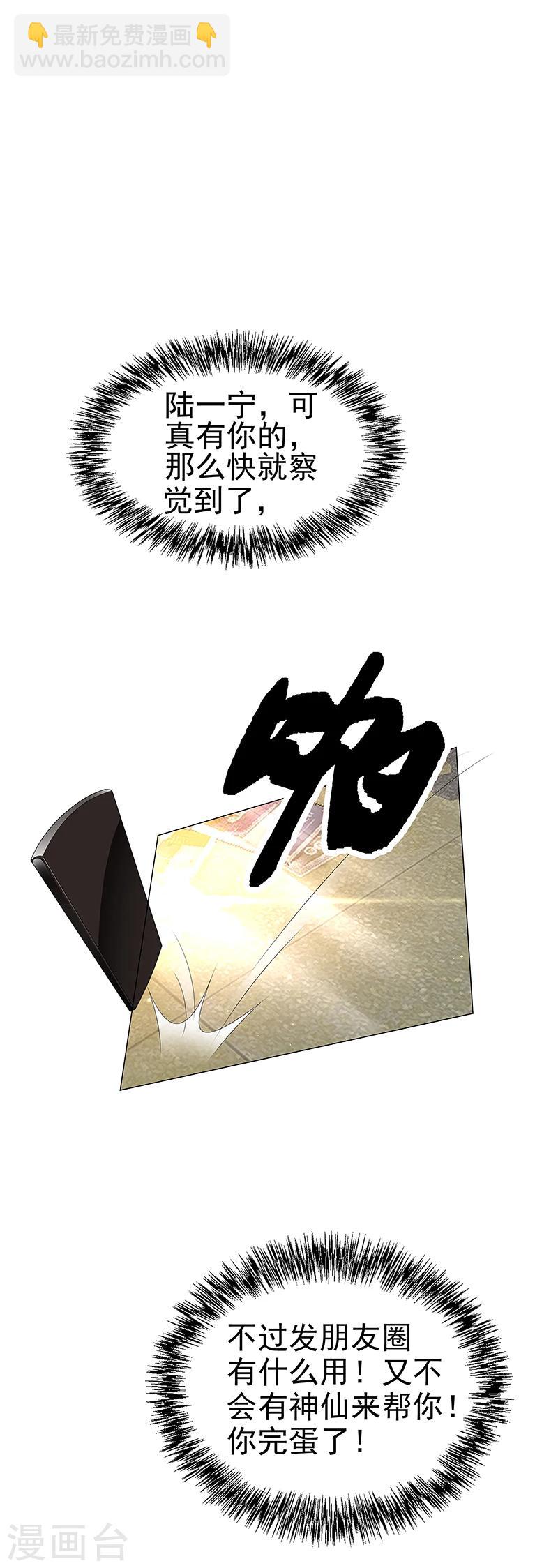 第76话 赛跑6