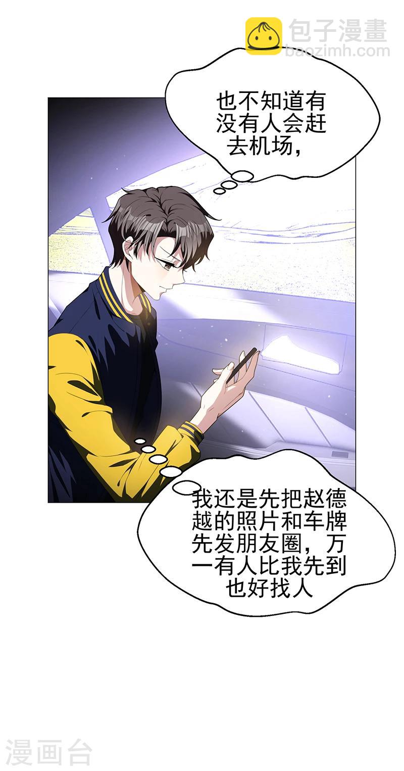 第76话 赛跑9