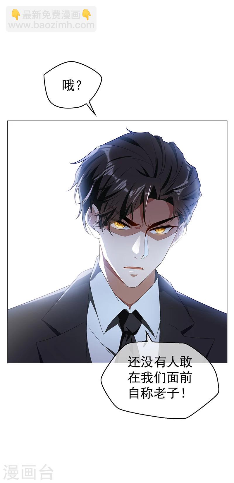 第77话 男人的嘴骗人的鬼1