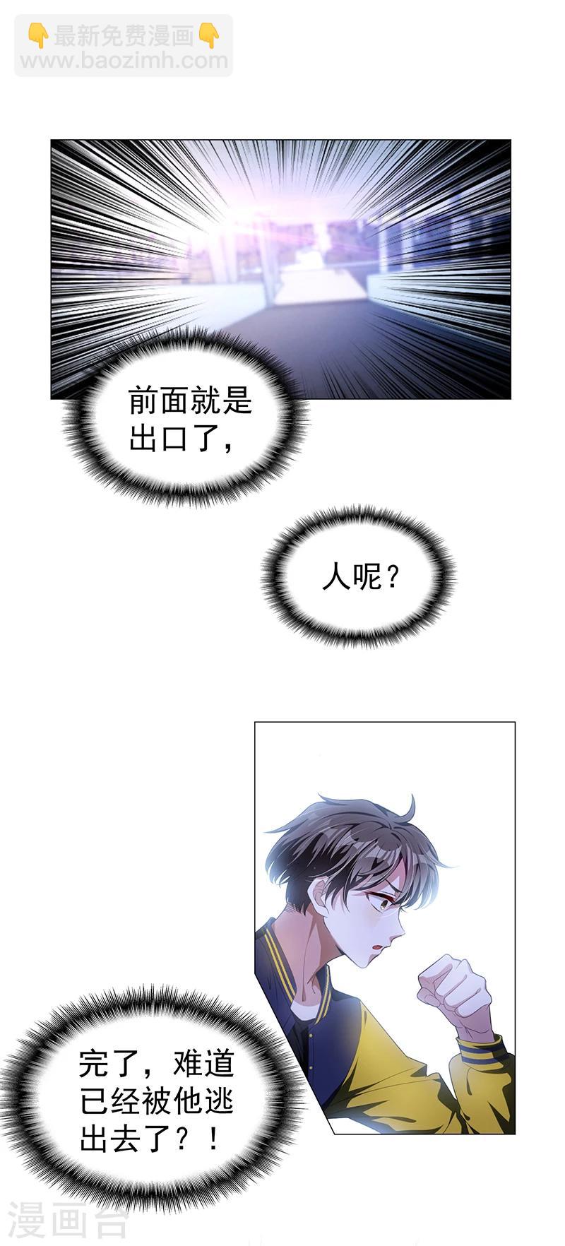 第77话 男人的嘴骗人的鬼10