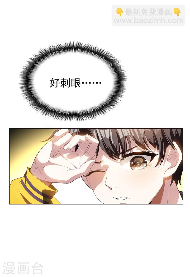 第77话 男人的嘴骗人的鬼15