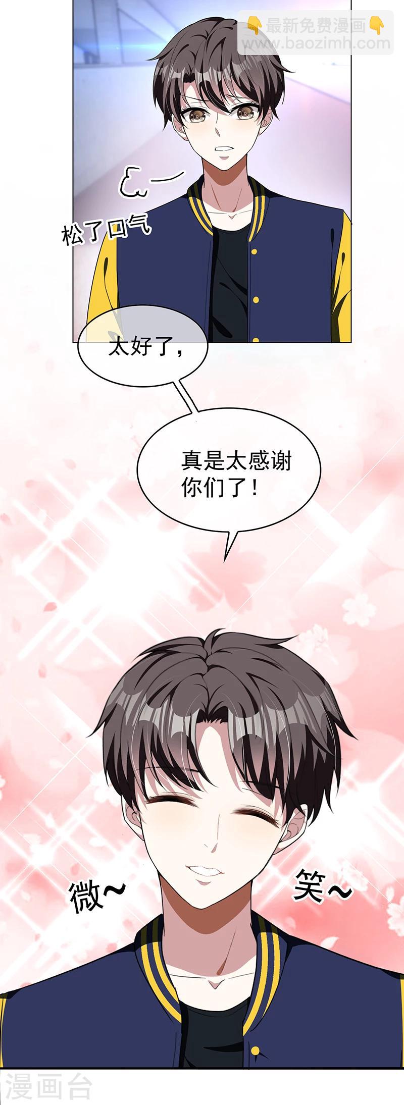 第77话 男人的嘴骗人的鬼17